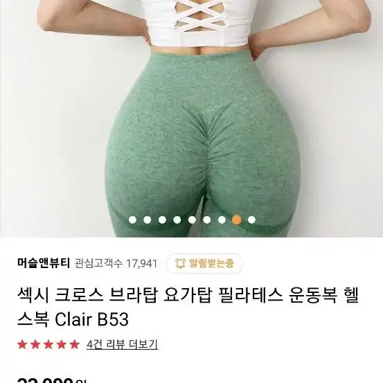 머슬앤뷰티 브라탑