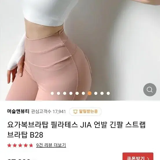 머슬앤뷰티 브라탑 s