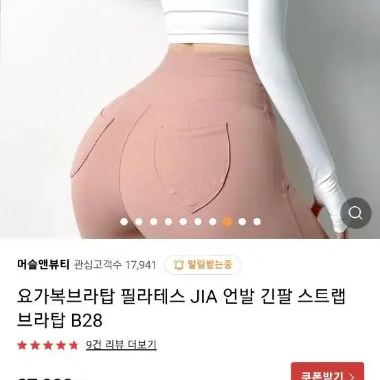 머슬앤뷰티 브라탑 s