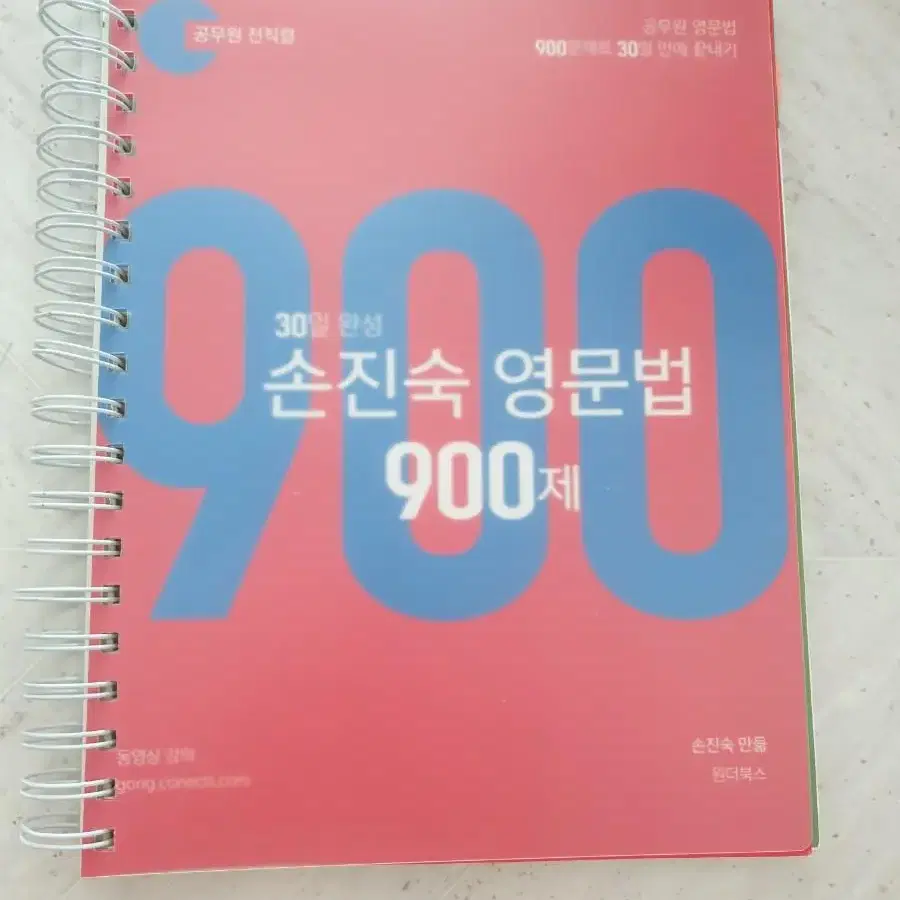 2021  22 23 공무원 국어 영어 한국사 전자공학개론