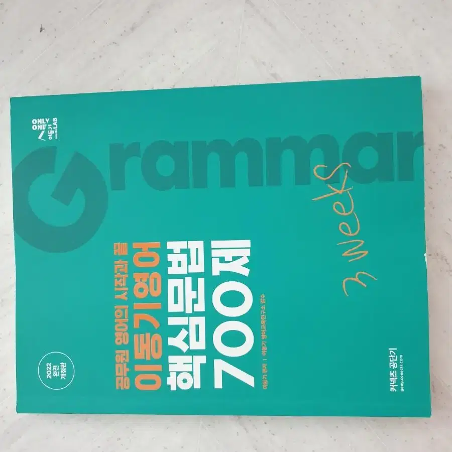 2021  22 23 공무원 국어 영어 한국사 전자공학개론