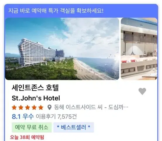 강릉세인트존스호텔 | 브랜드 중고거래 플랫폼, 번개장터