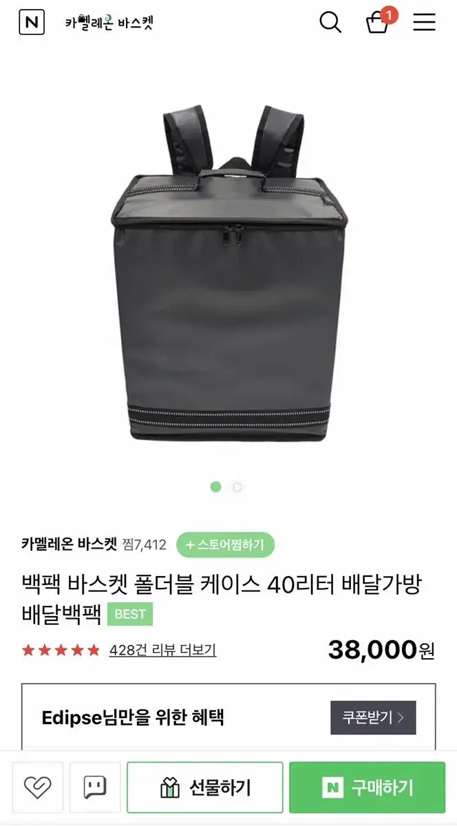 카멜레온 배달 보냉 백팩