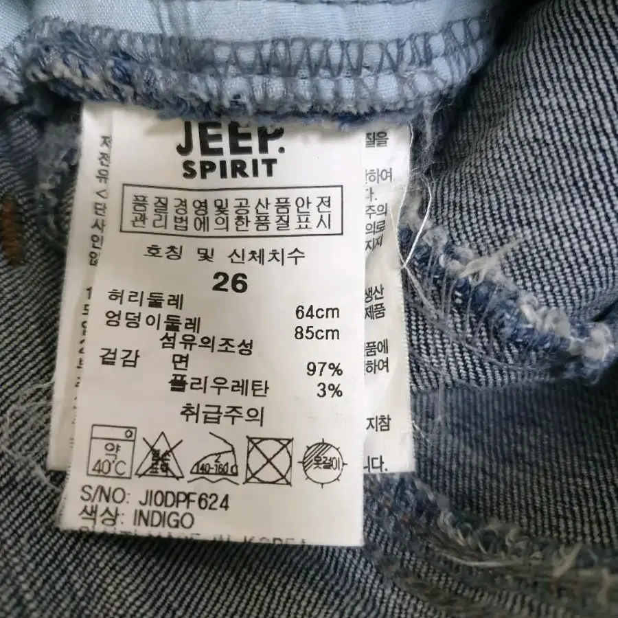 JEEP 1941 SPIRIT 빈티지 스키니 청바지