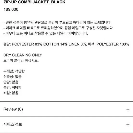 해바이해킴 콤비 자켓+팬츠(정가33만원대)