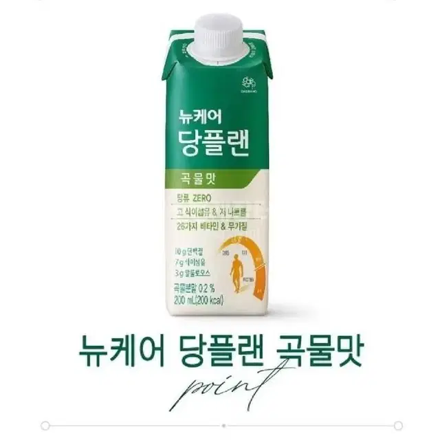 뉴케어 당플랜 곡물맛 200ml 60팩