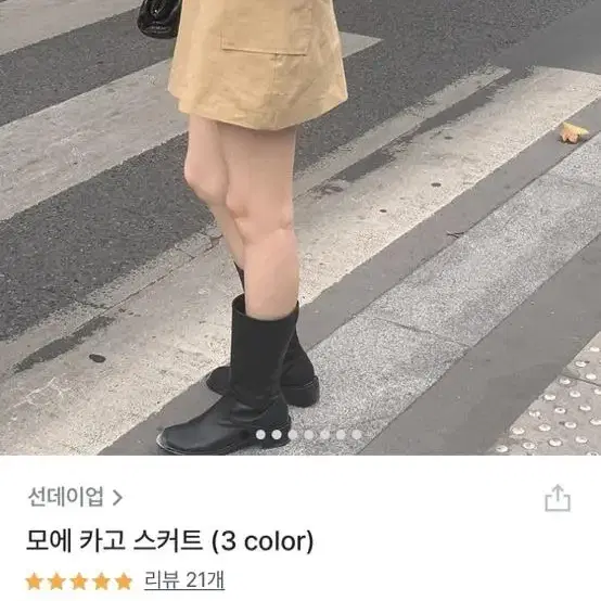 선데이업 모에 카고스커트 베이지m