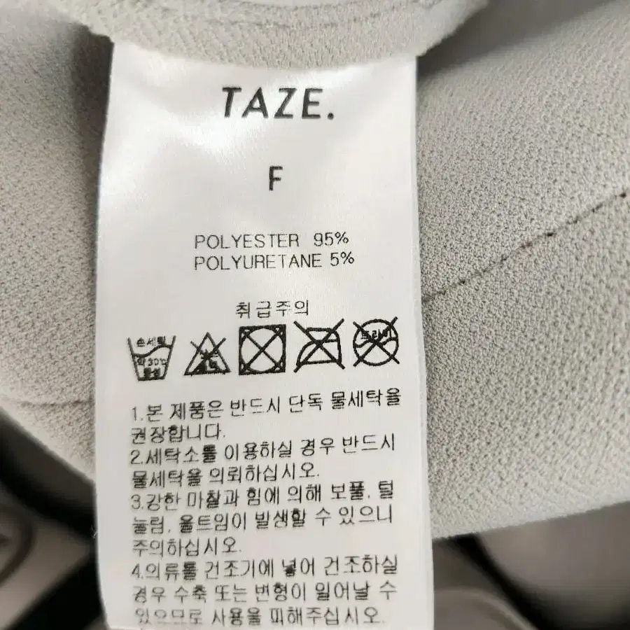 TAZE 테이즈 밴딩 스커트 프리사이즈