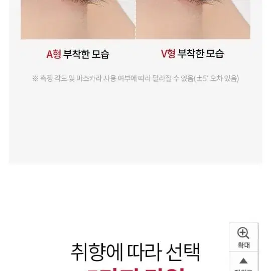 메리쏘드 쁘띠착 인조속눈썹 v형 10mm 블랙