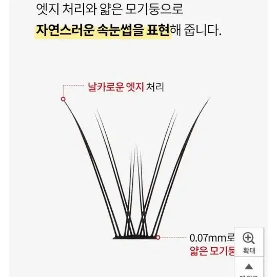 메리쏘드 쁘띠착 인조속눈썹 v형 10mm 블랙