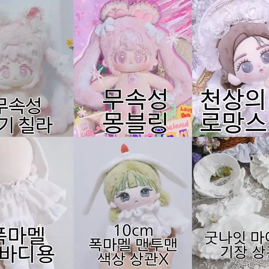 20cm 10cm 무속성 인형 옷 국내 옷장 레빗퍼피 교환 구매합니다!