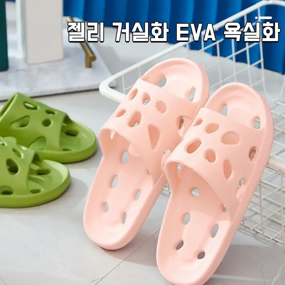 1+1 가벼운 EVA 물빠짐 욕실화 미끄럼방지 화장실 욕실 슬리퍼 실내화