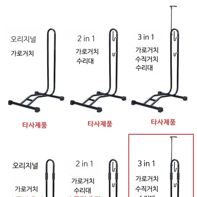 자클라이 자전거 스탠드 거치대 L자형 3IN1