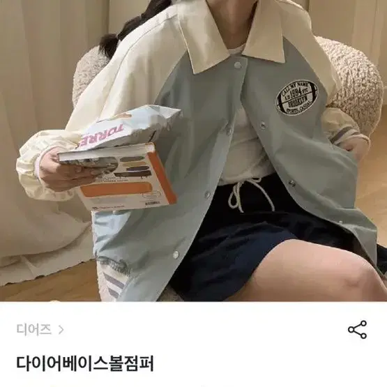 디어즈 베이스볼점퍼