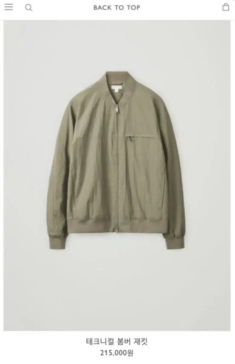 Cos Cos Technical Bomber Jacket M