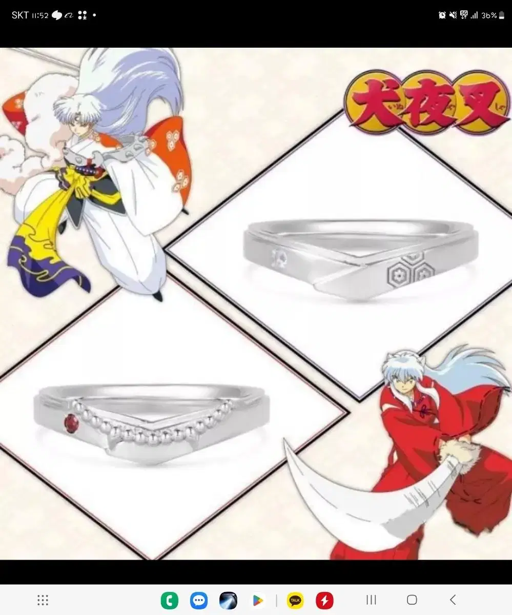 [In Stock] Inuyasha Sesshomaru Themed Ring (Unofficial Goods)