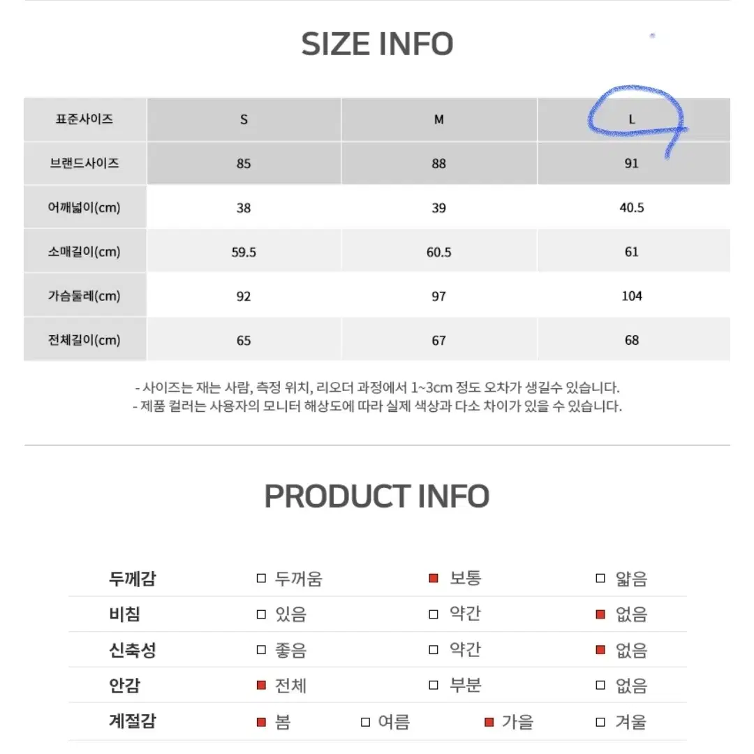 로엠 체크 봄자켓  91