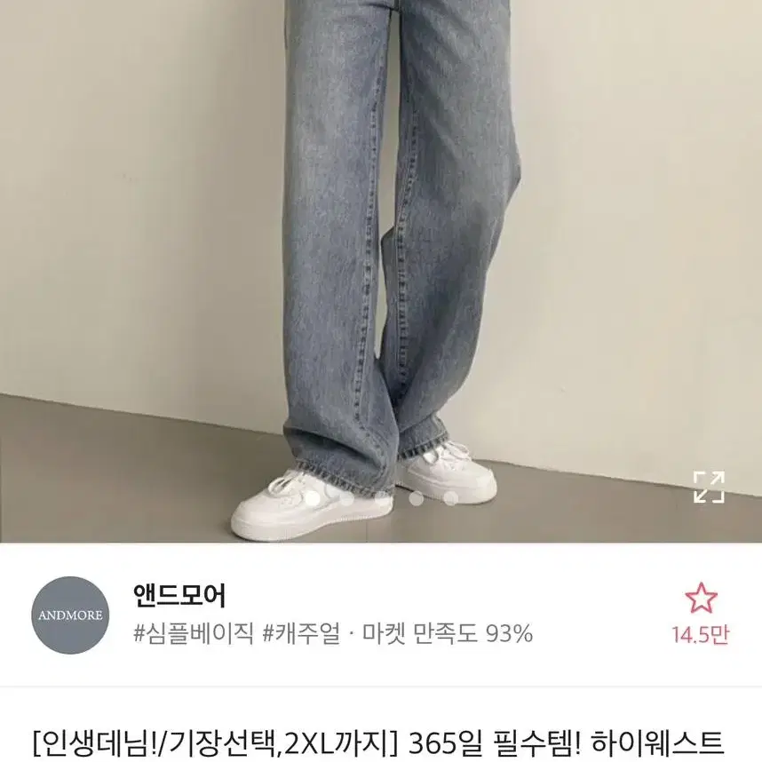 에이블리 데님 롱버전 청바지 앤드모어 y2k