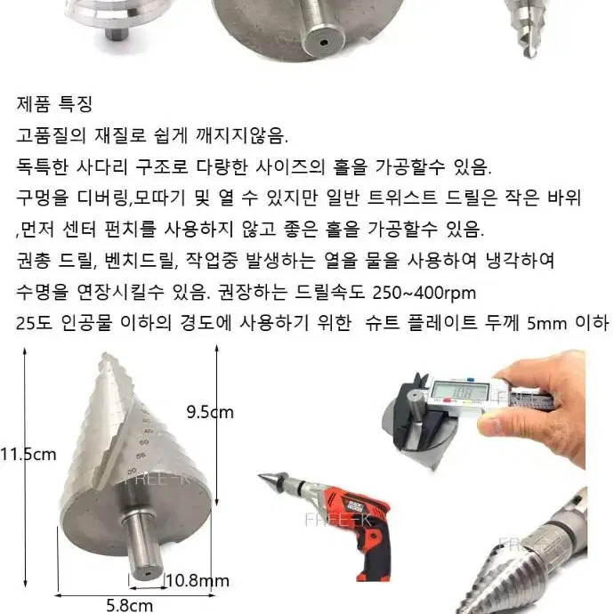 홀가공 홀드릴비트목재문 열쇠구멍 새상품 무료배송