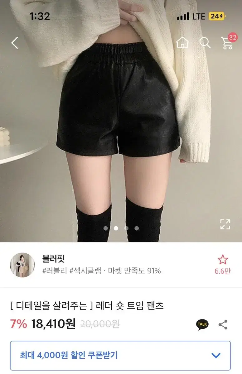 레더 숏 트임 팬츠