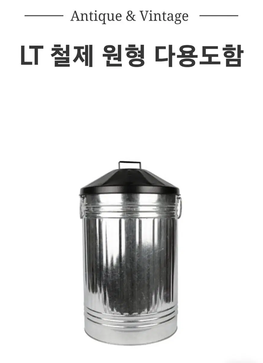 모노뜨 빈티지 철제다용도 보관함 대,중,소 3개세트