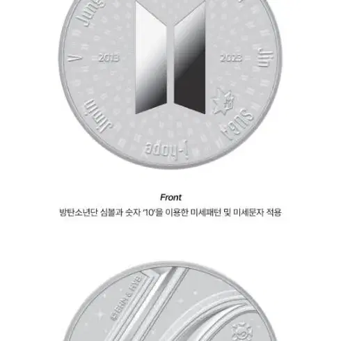 bts 데뷔 10주년 기념 메달