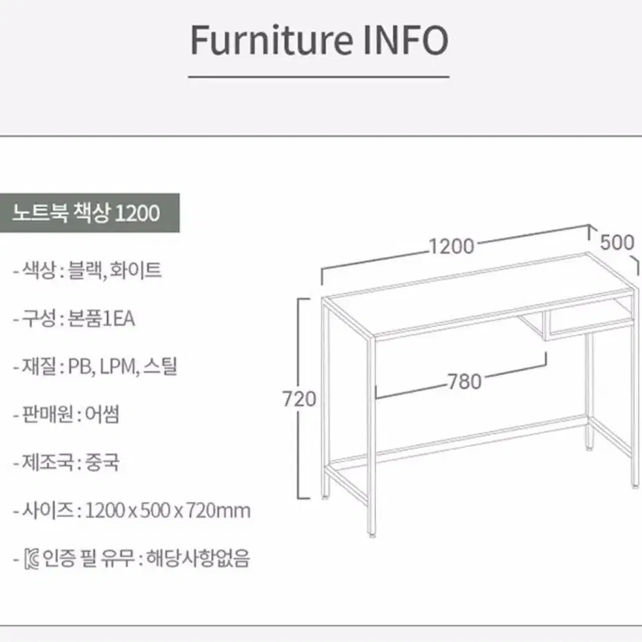 노트북 컴퓨터 책상 1200 2컬러