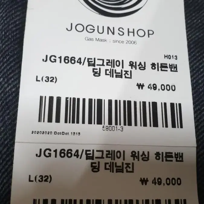 JOGUN SHOP 청바지L 80(31)새제품