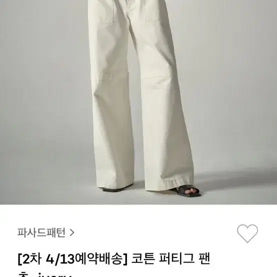 파사드패턴 코튼 퍼티그팬츠