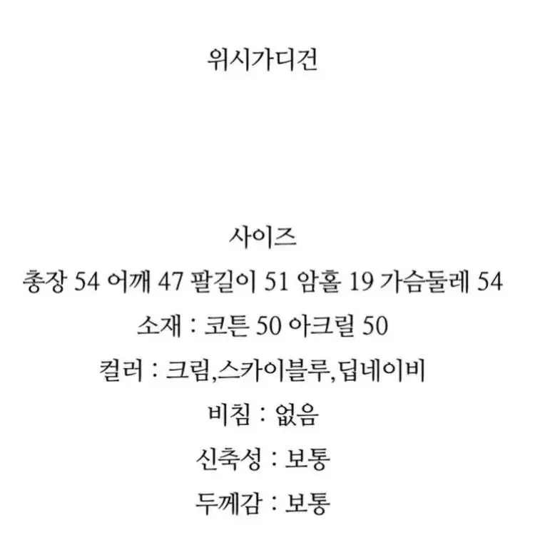 데이온 위시가디건 아이보리/딥네이비