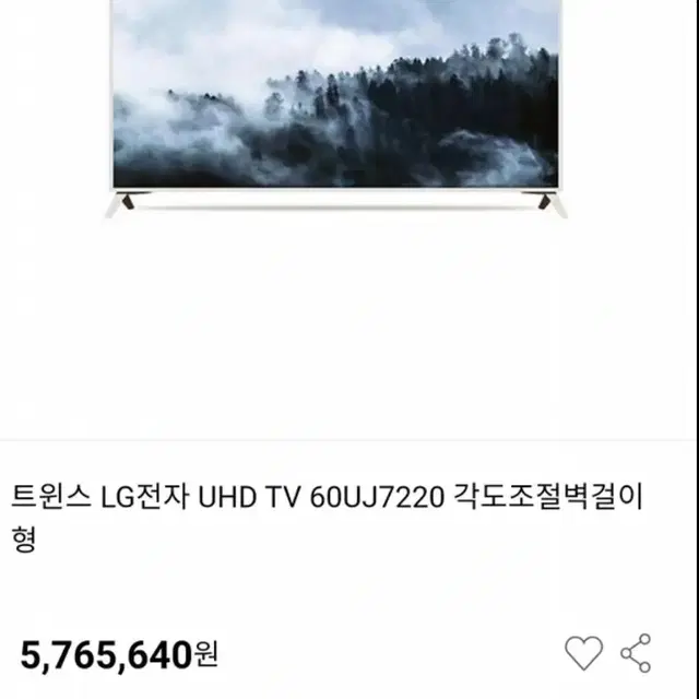 LG 60인치 스마트 tv팝니다