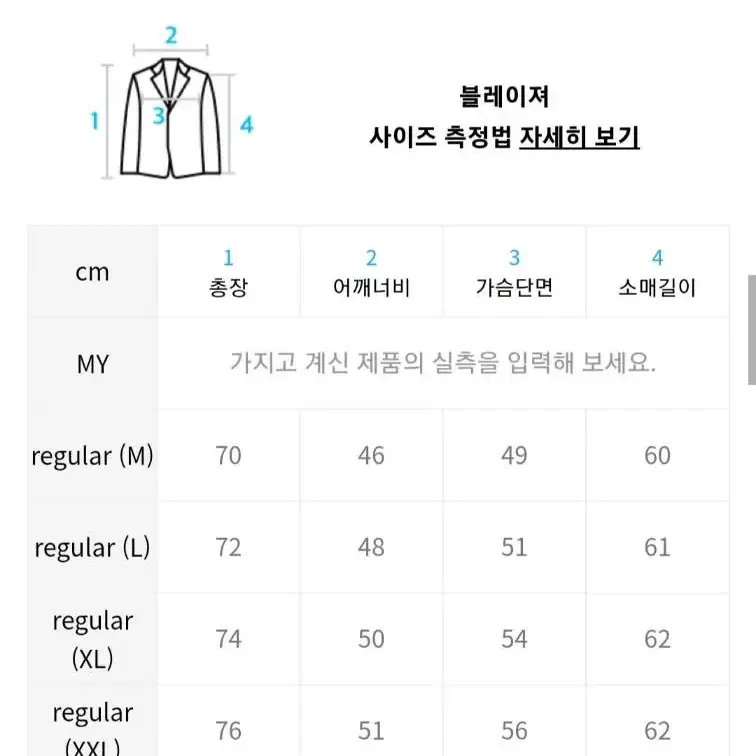 모드파이드 글렌체크 싱글 블레이져 M1665