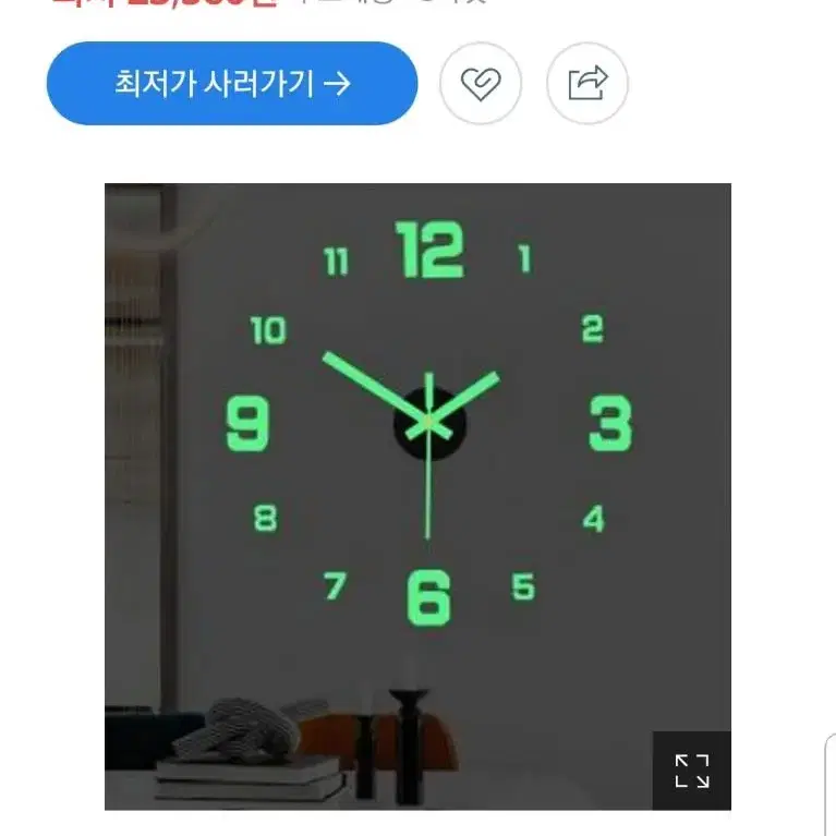 벽시계.야광 벽시계.붙이는 벽시계