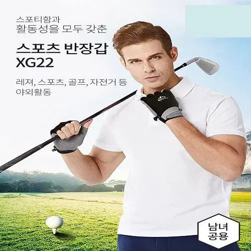 [무료배송] 남녀 스포츠 반장갑 골프 등산 캠핑 자전거