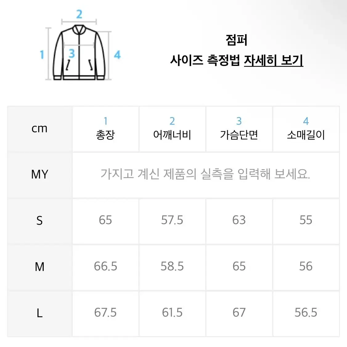 아르반 블루종 블랙 M