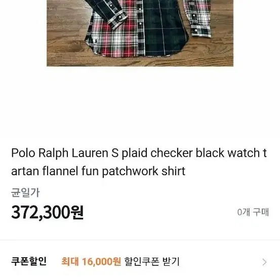 폴로랄프로렌 셔츠 라지