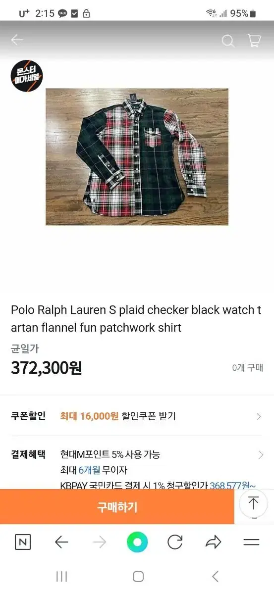 폴로랄프로렌 셔츠 라지