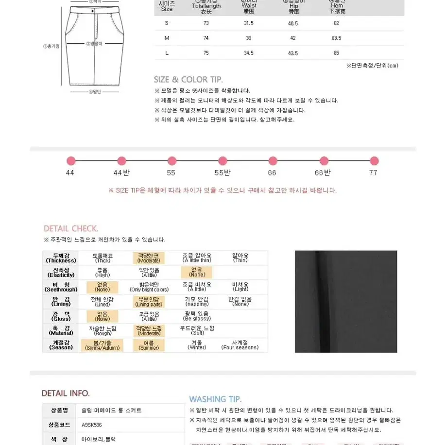 특가득템기회  슬림 화이트 머메이드 롱스커트 M