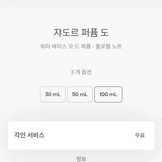 디올 자도르 도 오드퍼퓸 50미리 ,국문라벨 백화점정품