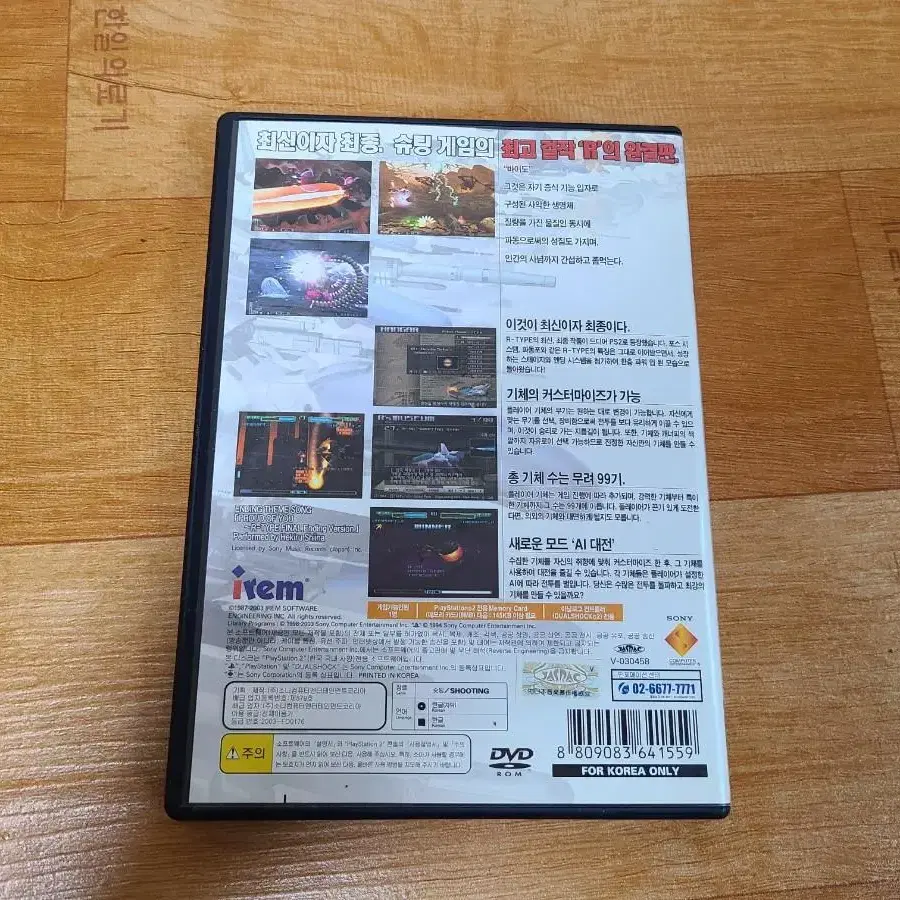 ps2 알타입 파이널