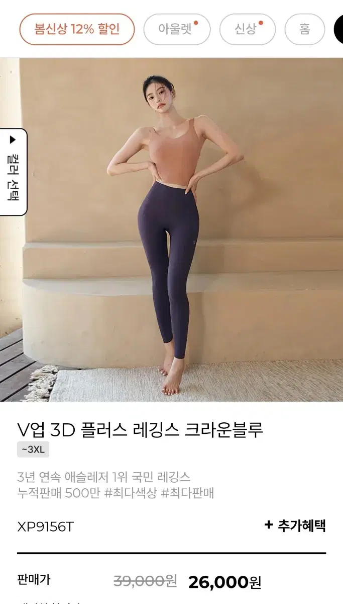 {Genuine} M Jexmix New V-Up 3D Plus Leggings9156