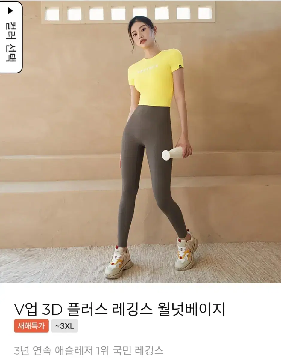 {정품} M 젝시믹스 새상품 V업 3D 플러스 레깅스9156