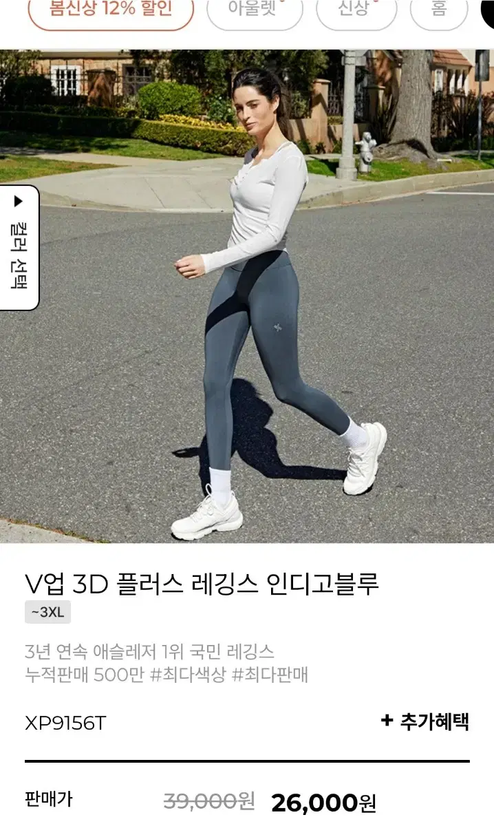 {정품}새상품 M 젝시믹스 새상품 V업 3D 플러스 레깅스9156