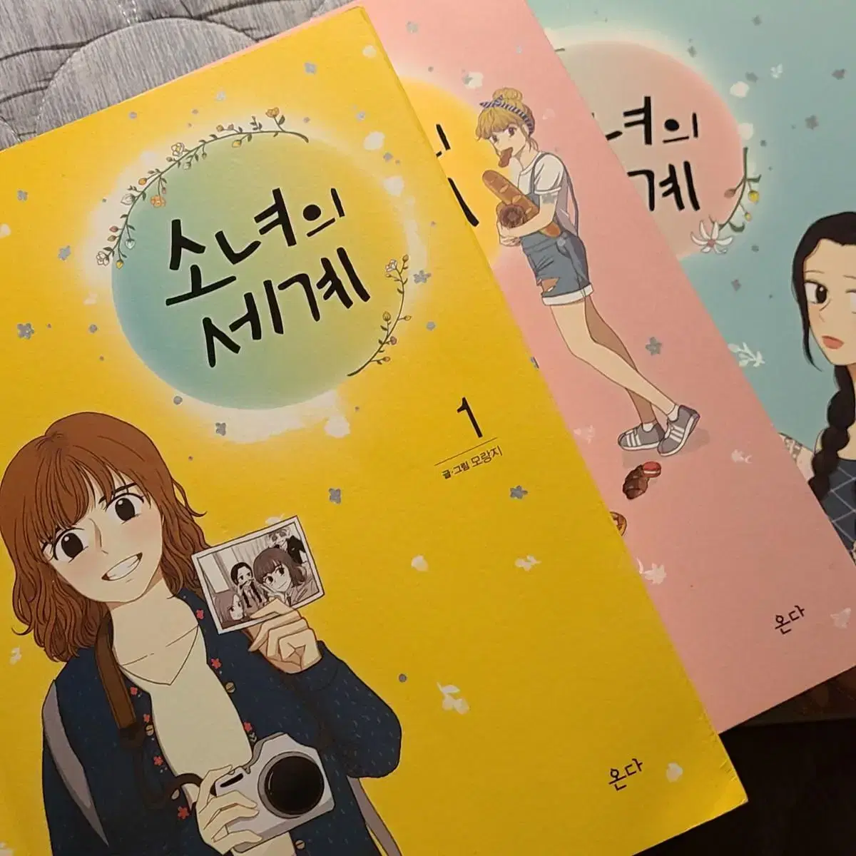 The Girl's World Volumes 1-3