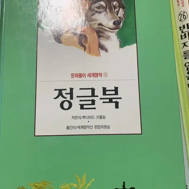 웅진 프랑스 갈리마르 세계명작 26권