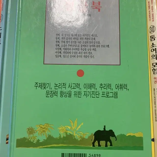 웅진 프랑스 갈리마르 세계명작 26권