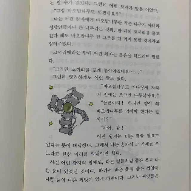 웅진 프랑스 갈리마르 세계명작 26권