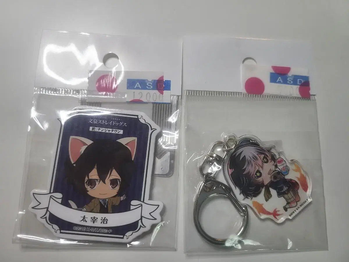 Moonho Stray Dogs Sells Moon Dog Merchandise