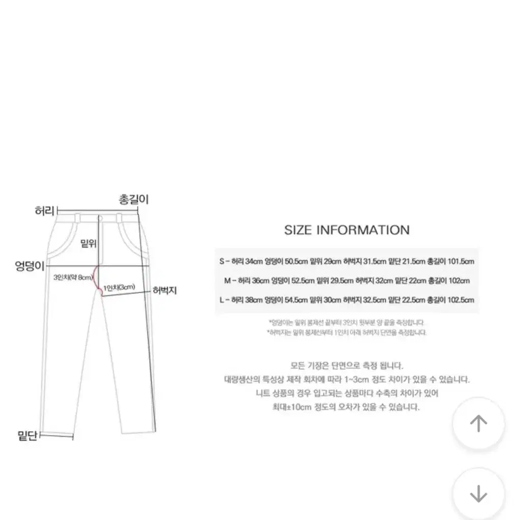 에이블리 핀턱 와이드 코튼 데님 화이트 팬츠 바지