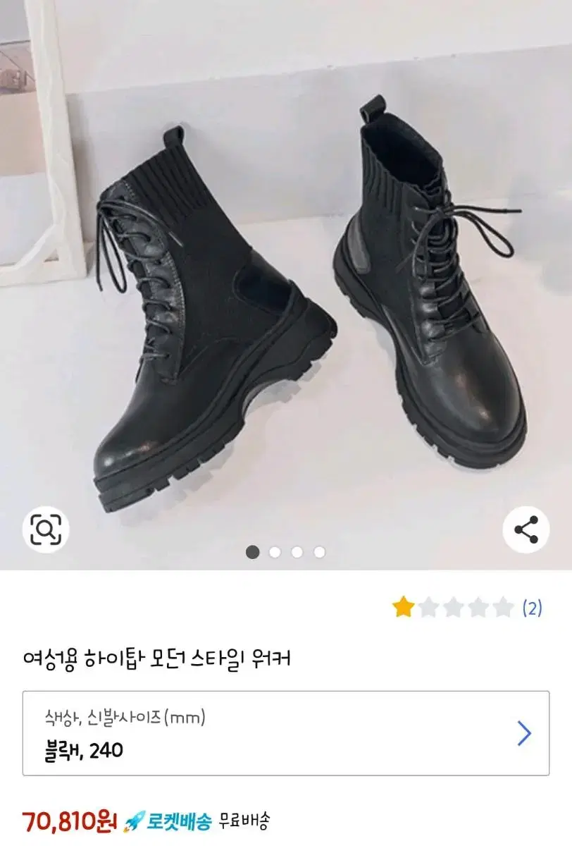 여성 워커 블랙 240